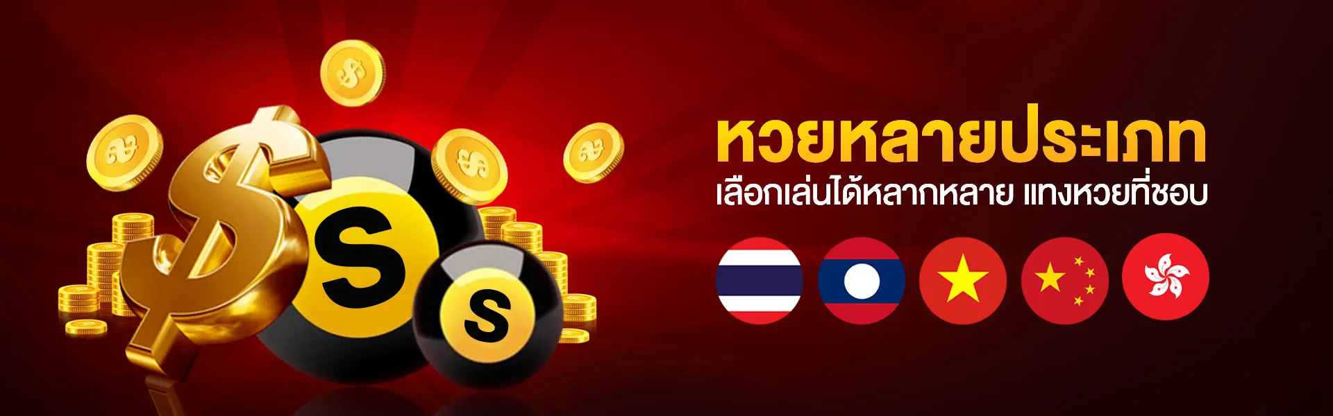 ปิติ789 หวย